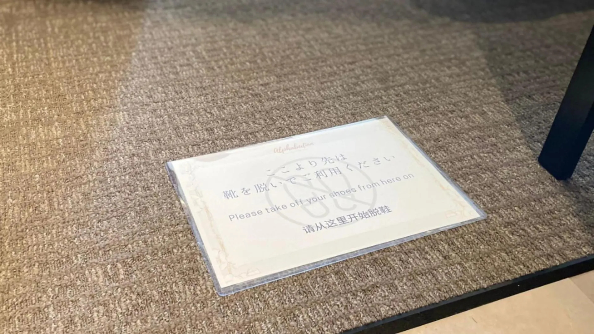 Alphabed Inn Fukuoka Ohori Park יפן